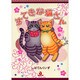すてきな猫さん（あおばコミックス） [コミック]