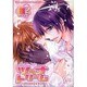 ツナドリーム－ボスをひとりじめ