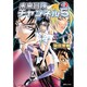 未来冒険チャンネル5 vol.2（fukkan.com） [コミック]