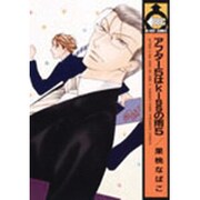 アフター5はkissの雨 5（ビーボーイコミックス） [コミック]