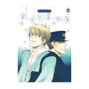 ポラリスベル（MARBLE COMICS） [コミック]