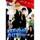 KEEeeeP OUT!! シズちゃん編 [コミック]