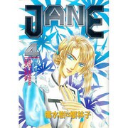 JANE 4（ゼロコミックス） [単行本]