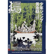 まんだらけZENBU No.34 [単行本]