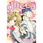 docca 2（マッグガーデンコミックス アヴァルスシリーズ） [コミック]