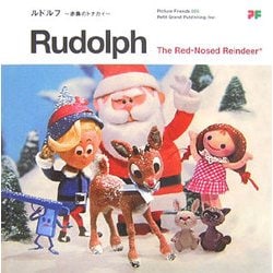 ルドルフ―赤鼻のトナカイ(Picture Friends〈005〉) [単行本]
