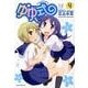 ゆゆ式 4（まんがタイムKRコミックス） [コミック]