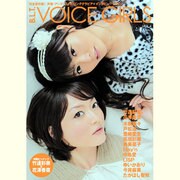 B.L.T. VOICE GIRLS Vol.4（TOKYO NEWS MOOK 205号） [ムックその他]