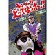 キンゾーの上ってなンボ 3（劇画キングシリーズ） [単行本]