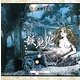 妖鬼化(ムジャラ) 完全版〈第8巻〉ヨーロッパ1―水木しげる妖怪原画集 [単行本]