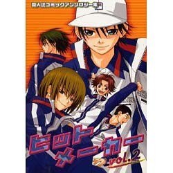 ヒットメーカー VOL.2（プリモコミックス） [コミック]