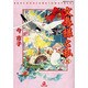 文鳥様と私 8（あおばコミックス 667 動物シリーズ） [コミック]