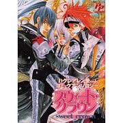 スウィート・クラウン（PP COMIX） [コミック]