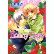 Honey Days（Dariaコミックス） [コミック]