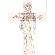 ヱヴァンゲリヲン新劇場版:序 アニメーション原画集 [単行本]