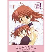 CLANNADオフィシャルコミックアンソロジー [コミック]