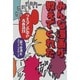 みんな漫画が教えてくれた―フキダシの中の青春語録 [単行本]