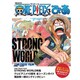 ONE PIECEぴあ（ぴあMOOK） [ムックその他]