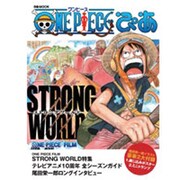 ONE PIECEぴあ（ぴあMOOK） [ムックその他]