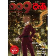 009RE:CYBORGぴあ（ぴあMOOK） [ムックその他]