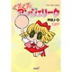 ぐるぐるアンジェリーク（KOEI GAME COMICS） [コミック]