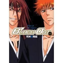BLACK OUT外伝死神降臨 [コミック]
