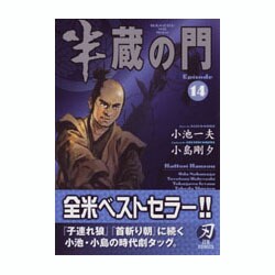 クリスマス特集2022 半蔵の門 全14巻 - 漫画