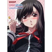 ときめきメモリアルOnly Love公式設定資料集～ときめき（KONAMI OFFICIAL BOOKS） [単行本]