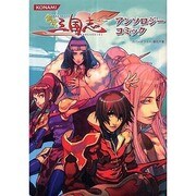 鋼鉄三国志アンソロジーコミック（KONAMI COMICS） [コミック]