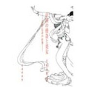 中国の怪奇と美女―志怪・伝奇の世界 [単行本]