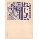 ねじ式－つげ義春作品集 [コミック]