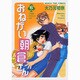 おねがい朝倉さん 6（まんがタイムコミックス） [コミック]