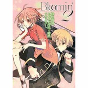 Bloomin' 2 [コミック]