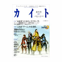 カイト vol.1 [単行本]