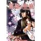 薔薇の聖痕 4（フェアベルコミックス フレイヤ） [コミック]