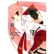緋弾のアリアIllustrationsこぶいちart Wor [単行本]