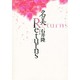 名美 Returns [単行本]