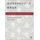 女の生き方シリーズ [コミック]