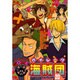 GOME2海賊団 20（エーピーセレクション） [コミック]