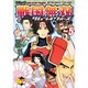 戦国無双サムライウォーズ vol.5－コミック 4コマ集（KOEI GAME COMICS） [単行本]