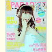 声優PARADISE vol.11（GLIDE MEDEIA MOOK 80） [ムックその他]