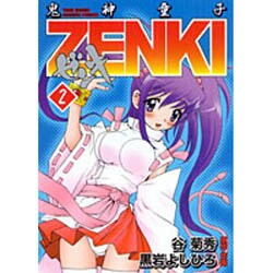 ヨドバシ.com - 鬼神童子ZENKI 2（バンブー・コミックス） [コミック