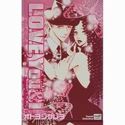 L.O.V.E.You&I（カルト・コミックス 20） [コミック]