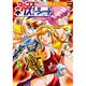 マップスネクストシート 8 [コミック]