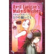 アヴリル・ラヴィーン 5つの願いごと〈Volume1〉 [コミック]