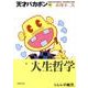 天才バカボン 15（竹書房文庫 T 15） [文庫]