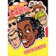 サッカーおばかさん～ROAD TOドイツ!（UNPOCO ESSAY COMICS） [コミック]