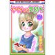 ややんの気持ち（白泉社レディースコミックス） [コミック]