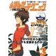 すぐ描ける!うまくなる!上達!まんがのテクニック〈volume3〉麗しい美少年が描ける! [全集叢書]