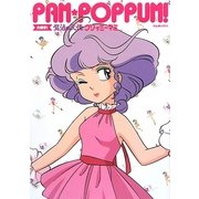 PAM★POPPUM!―大好き!魔法の天使クリィミーマミ [単行本]